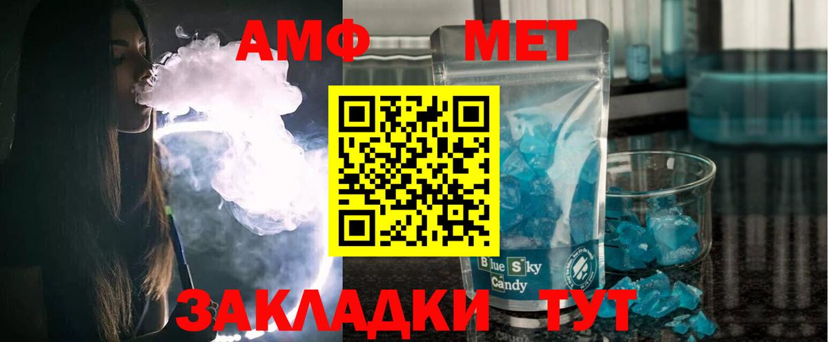 Амфетамин Premium Наро-Фоминск