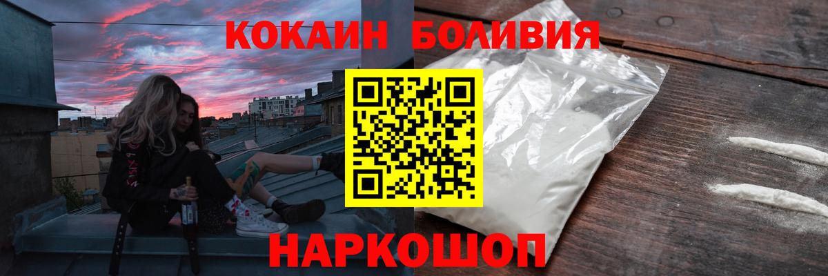 COCAIN 99% Наро-Фоминск