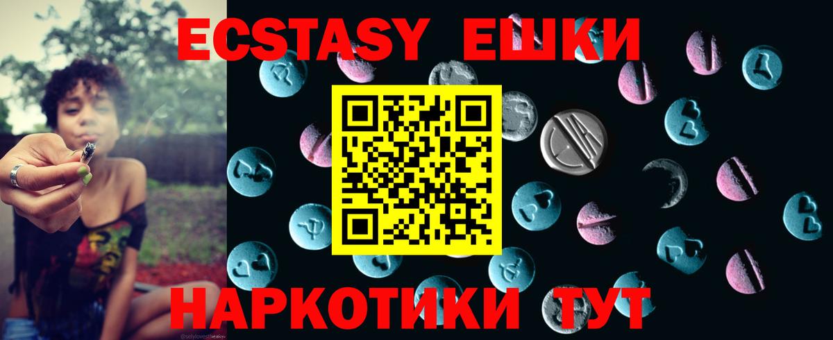 Ecstasy  закладка  Экстази DUBAI  Наро-Фоминск  Ecstasy диски  Вход с VPN 