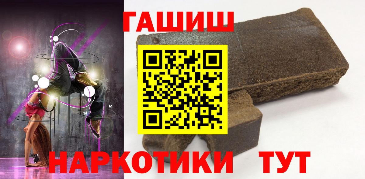 ГАШИШ гашик  Вход с VPN  Наро-Фоминск  ГАШ ice o lator 