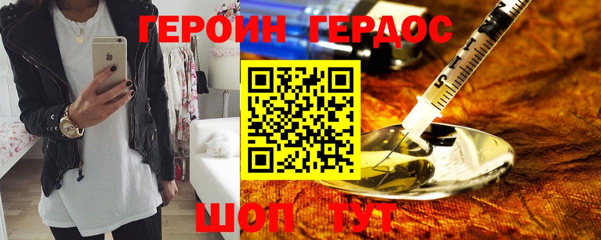 Наро-Фоминск  Героин белый  Вход с VPN 