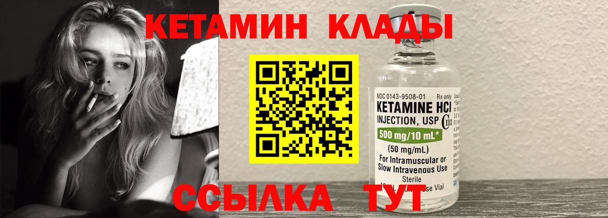 КЕТАМИН VHQ Наро-Фоминск