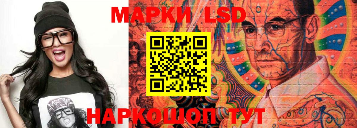 Лсд 25 экстази кислота Наро-Фоминск