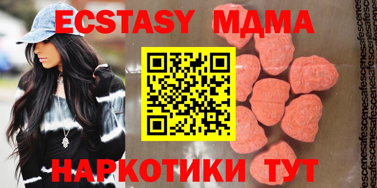 MDMA VHQ Наро-Фоминск