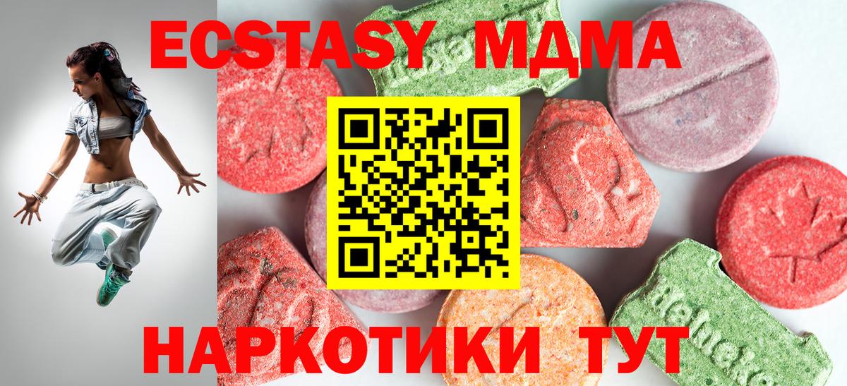 МДМА crystal  МДМА  Наро-Фоминск  Вход с VPN 