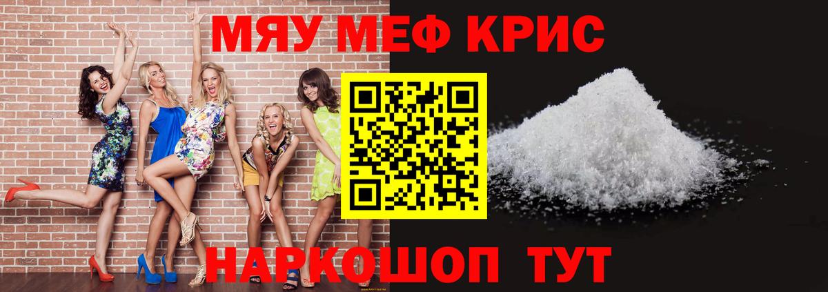 Мефедрон кристаллы  Мефедрон  Наро-Фоминск  Мефедрон VHQ  Вход с VPN 