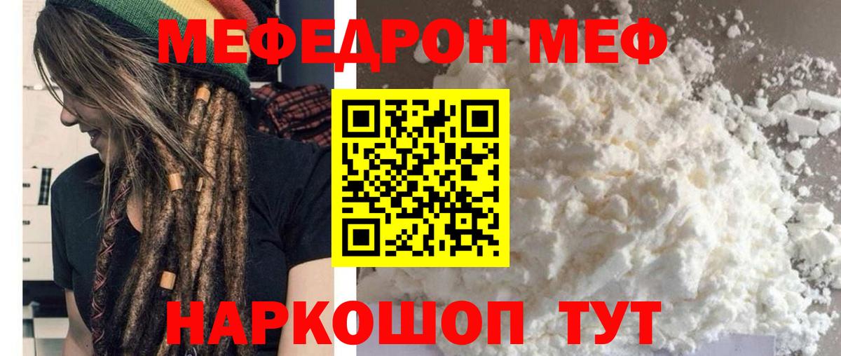 МЕФ мука Наро-Фоминск
