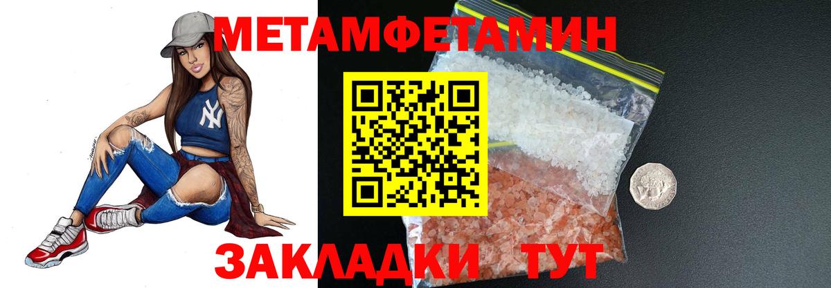 МЕТАМФЕТАМИН винт Наро-Фоминск