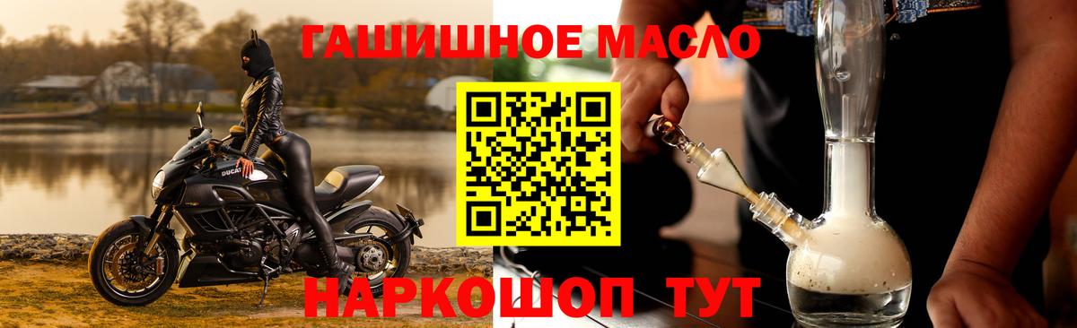 Наро-Фоминск  Дистиллят ТГК вейп с тгк  Вход с VPN 