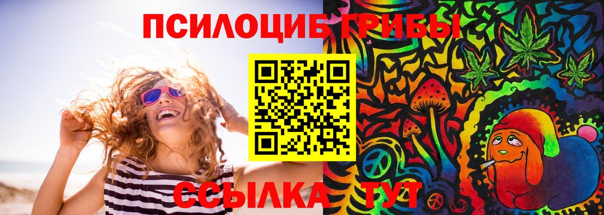 Галлюциногенные грибы мухоморы Наро-Фоминск